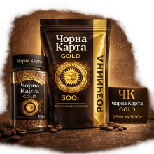 Чорна Карта Gold 250 та 500 г